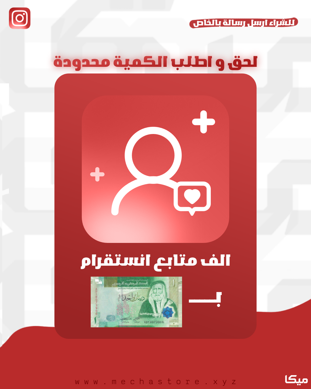 الف متابع انستقرام